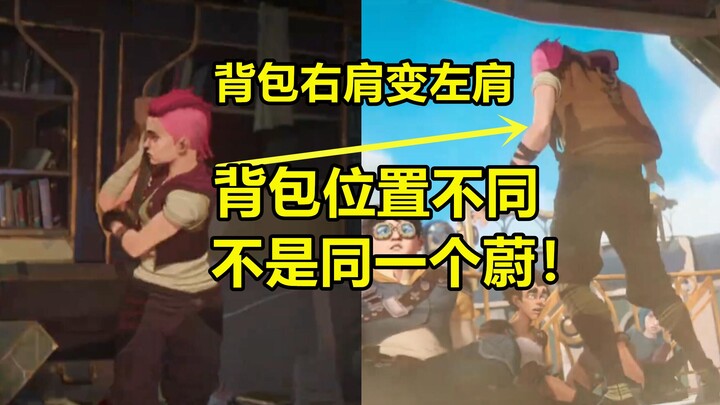 双城之战3年前的惊天伏笔，蔚早就被炸死了，逃出来的是另一蔚
