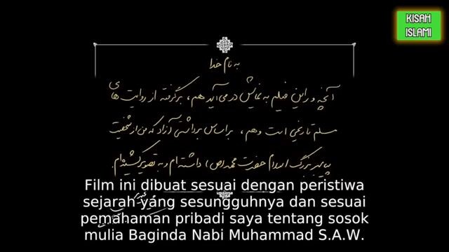 kisah nabi muhammad saw (sub indo)