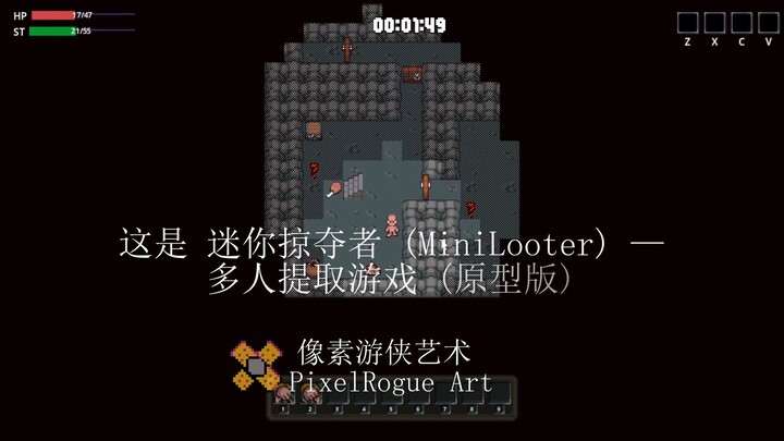 这是 迷你掠夺者 (MiniLooter)