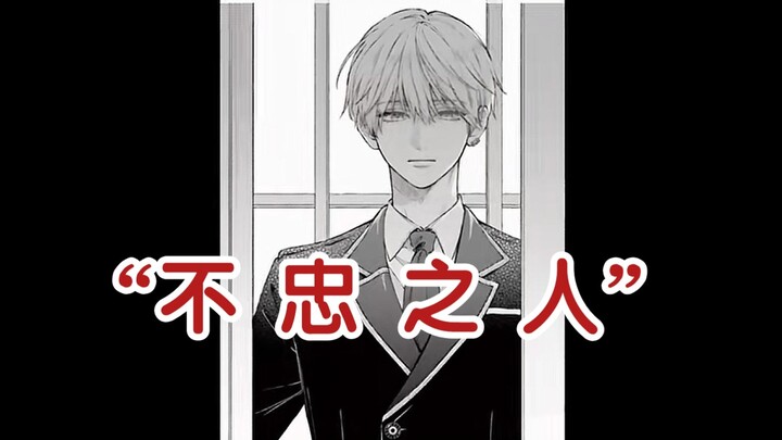 【宝藏日漫】被困在乙女游戏的世界后，我重生了258次