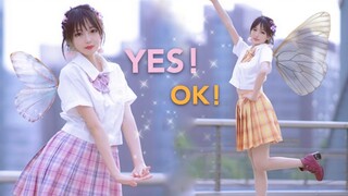 【二萌萌】YES！OK！✨赶不上趟你还会pick我吗？✨