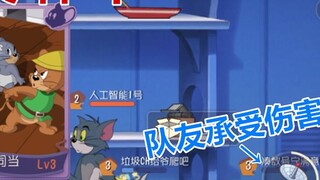 เกมมือถือ Tom and Jerry: เซิร์ฟเวอร์เกมได้เปิดตัวการ์ดเวทย์มนตร์เพื่อหลอกเพื่อนร่วมทีมให้เพื่อนร่วมท