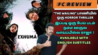 Exhuma Supernatural Horror Movie Review in Tamil by Filmi craft Arun | Choi Min-sik