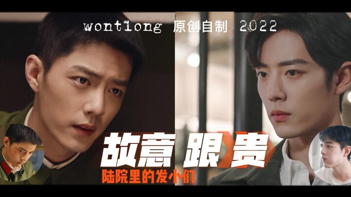 Xiao Zhan and Narcissus "Intentionally Following the Childhood Friends in Guilu Hospital" Episode 1 
