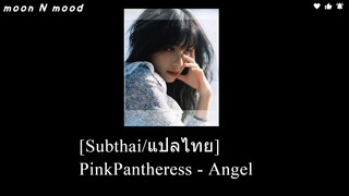 [Subthai/แปลไทย] PinkPantheress - Angel