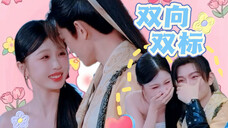 「丁禹兮X虞书欣」“你跟着月亮走,我跟着你走。”