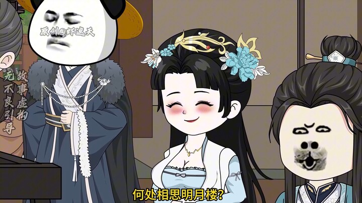虾仁参加文会，作《春江花月夜》！