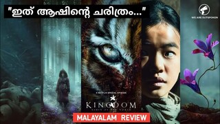 Ashin Of The North - Kingdom Malayalam Review | Kingdom Season 3 | We Are Outspoken Malayalam