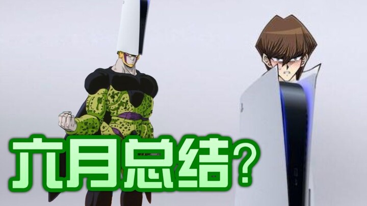 【梗百科162】PS5？一剪梅在国外爆火？最后生还者2怎么就这样了？！！！！？
