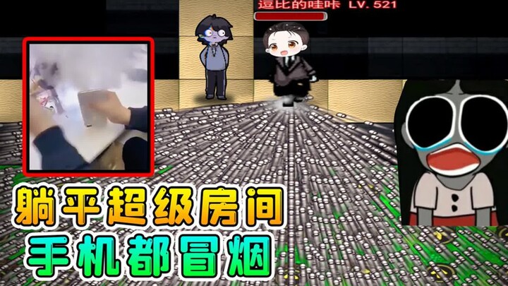 躺平发育超级房间？1000个格子全造满炮台，手机都冒烟！