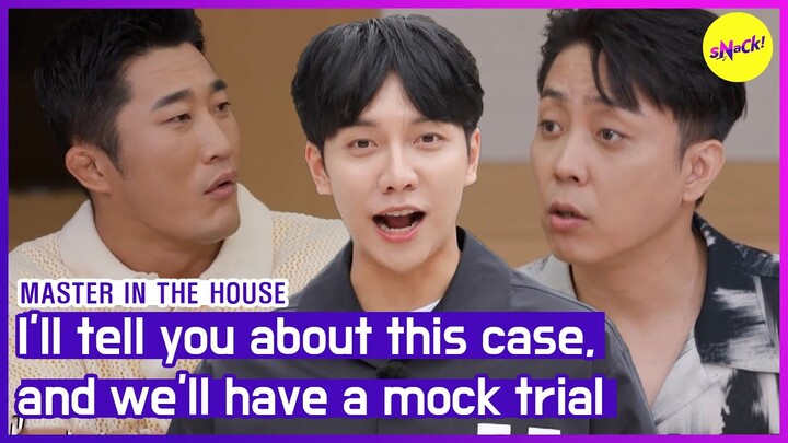 [HOT CLIPS] [MASTER IN THE HOUSE] I'll tell you about this case,and we'll have a mock trial (ENGSUB)