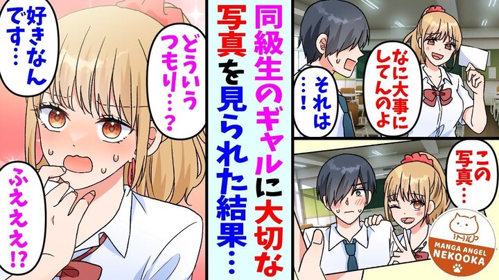 【有声漫画】秘密日记本被班上的辣妹捡到后.....背后默默付出的人最伟大！