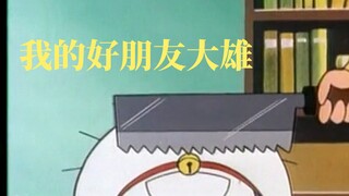 Doraemon: Nobita, thank you