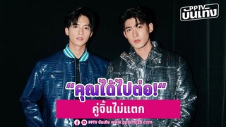 "จูเนียร์ - ฟลุ๊คจ์" อบอุ่นหัวใจจัดแฟนมีตติ้งครั้งแรก | ข่าวบันเทิง 36