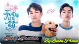 🌈🌈Lovely Brother🌈🌈ind.sub Ep.04 BL/Bromance_🇨🇳🇨🇳🇨🇳 By.D.W.G(LemonPrince)