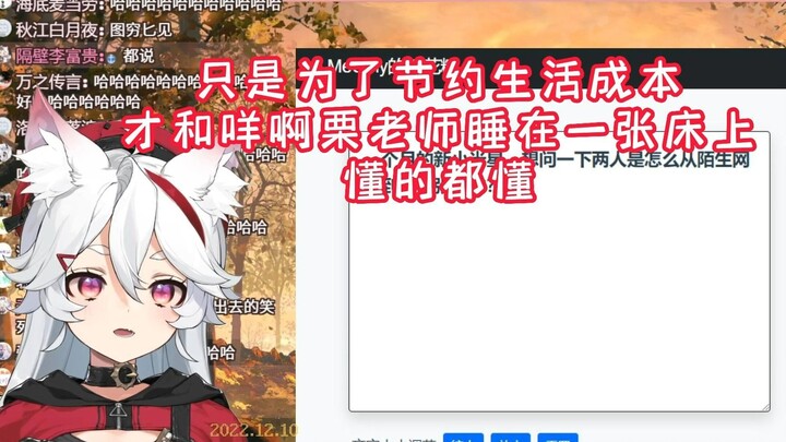 【呜米】和咩啊栗老师睡在一张床上？节约生活成本罢了