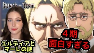 【Anime Reaction 】Attack on Titan Final Season Ep:2 【First Time Watching】【Shingeki no kyojin】