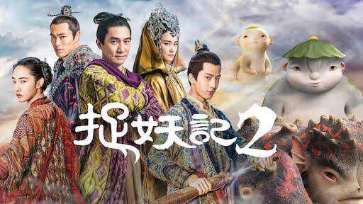 Monster Hunt 2015 Full Movie EP 1 - video Dailymotion