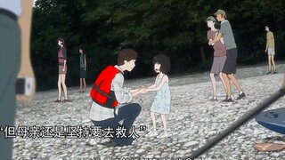 救下了别人，却抛下了自己的女儿