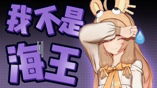 什么海王嘉然，塌房啦！😭