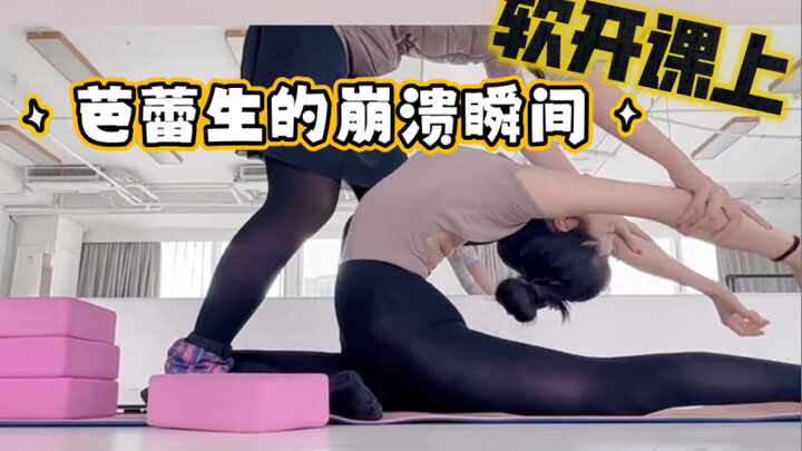 零基础芭蕾生的柔韧秘诀｜解锁竖叉一字马