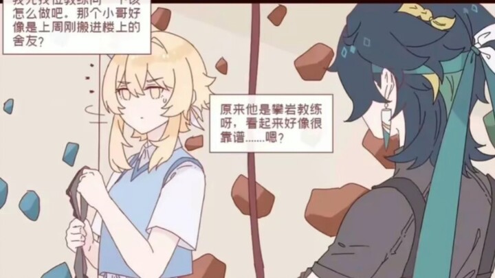 《我和我合租舍友的同居日常》第105集:荧的梦境