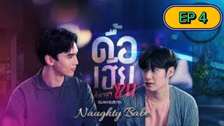 🇹🇭 🄽🄰🆄🄶🄷🅃🅈 🄱🄰🄱🅴 2023 | Episode 4