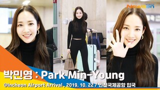 박민영(PARKMINYOUNG), 오 나의 여신님![NewsenTV]