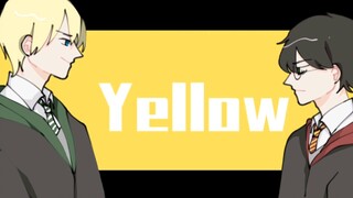 【hp｜德哈｜手书】Yellow