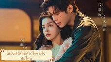 ตอนที่ 18