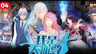 Full episode I am Daxianzun EP04 | 我是大仙尊 第4话