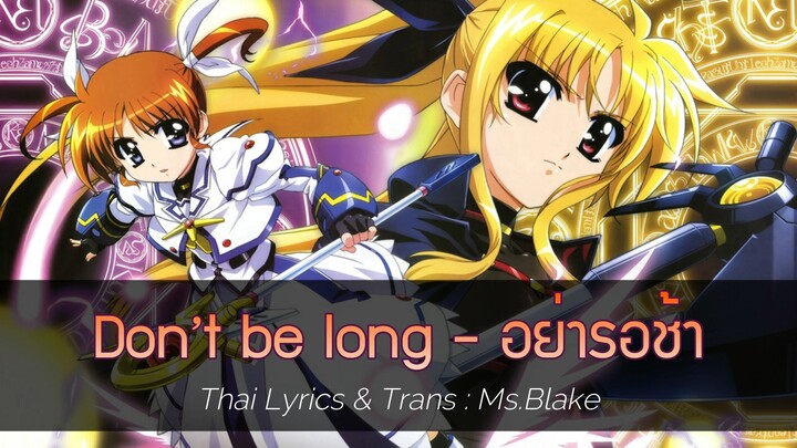 [ซับไทย] Magical Girl Lyrical Nanoha The MOVIE 1st "Don’t be long" - อย่ารอช้า