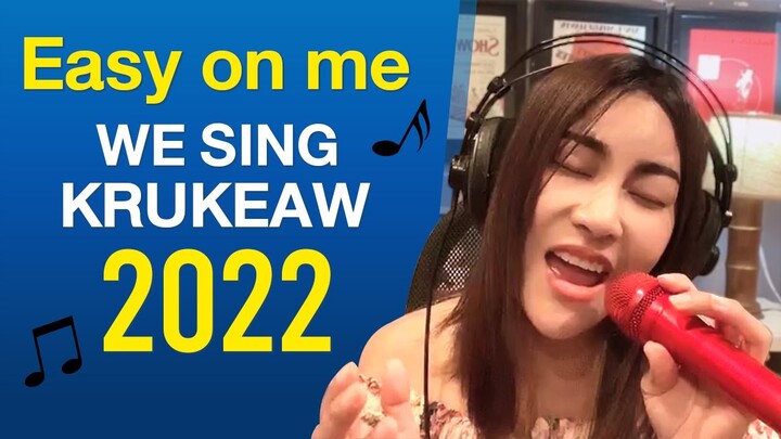 Easy On Me || We sing || KruKeaw || Cover