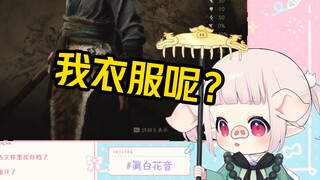 日本小猪鼻以为自己存档没了，慌得鼻子都歪了