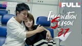 【Multi-sub】Imagination Season EP37 | Qiao Xin, Jia Nailiang | 创想季 | Fresh Drama