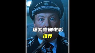 推荐三部无厘头喜剧电影，每一部都能笑抽你！