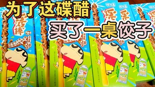 蜡笔小新官方周边｜随机的盲盒书签｜开箱记录与UP吐槽