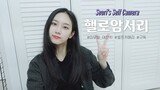서리TV - Hello I'm Seori :D