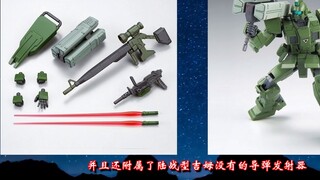 Tổ tiên của máy làm kính râm! Kiểm kê tất cả Jims của Bandai HG! 【Phiên bản giới hạn】