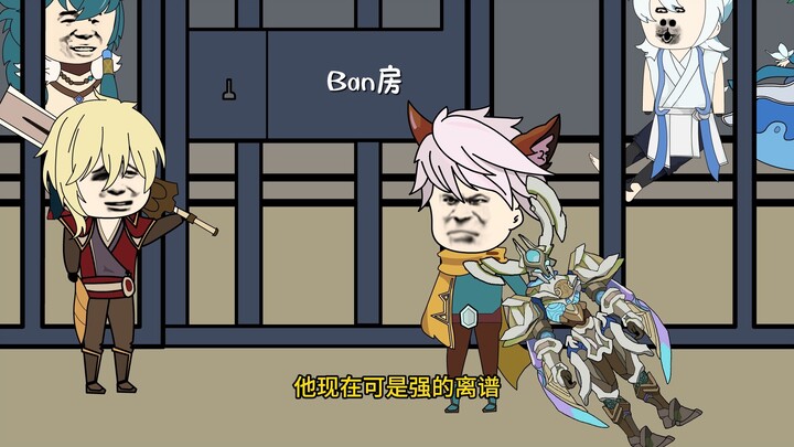 S38墨子ban位现状