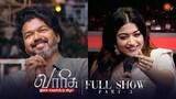 Varisu Audio Launch Full Show - Part 3 - Thalapathy Vijay - Rashmika - Sun TV | YNR MOVIES 2