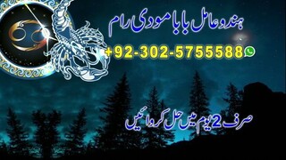 amil baba kalay jadu k mahir uk amil baba london germany australia canada uk usa