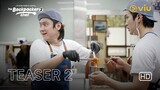 The Backpacker Chef 2 | Teaser 2 | Baek Jong Won, Ahn Bo Hyun, Go Kyung Pyo, Lee Soo Geun