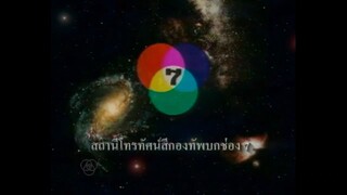 อุบัติรักเกาะสวรรค์ ตอนที่28