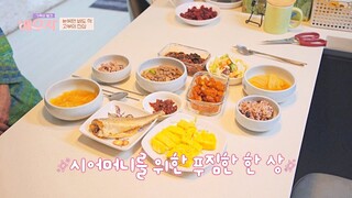 이종남의 사랑과 정성이 듬뿍❤ 들어간 맞춤 밥상🍚 | 가족의 발견 배우자 139회 | JTBC 230620 방송