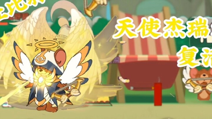 Tom and Jerry Mobile Game: Angel Jerry Advanced Skills Resurrection Bow/Cupid Resurrection