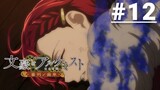 Bungou to Alchemist: Shinpan no Haguruma - Episode 12 [Subtitle Indonesia]