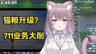 【美月もも】日本猫猫的口粮大幅改善，只因同事萌提供了活动经费