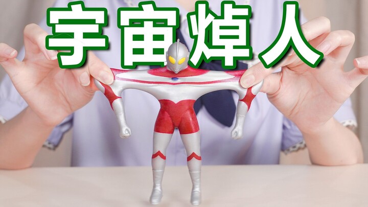 Only if you can’t think of it, you can’t produce it! Domestic Ultraman, everyone understands it [Nev