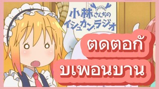 ติดต่อกับเพื่อนบ้าน